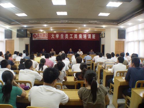 2008年大學(xué)生崗前培訓(xùn)、內(nèi)部總結(jié)交流