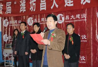 集團公司舉辦，第一分公司承辦的首屆濰坊“昌大建設(shè)”杯乒乓球大獎賽